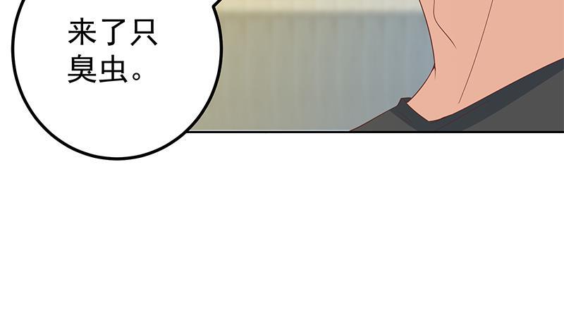 都是黑丝惹的祸 534 第二季 第285话 刘忙的心机 第11页