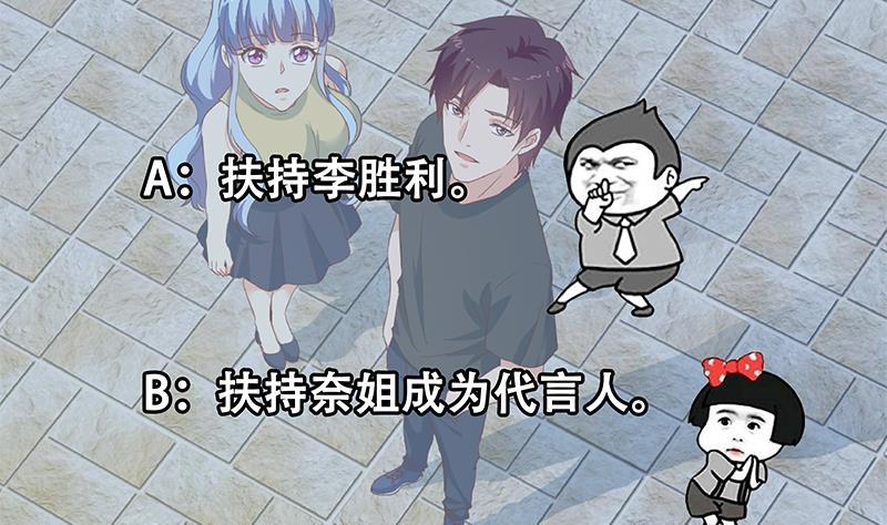 都是黑丝惹的祸 534 第二季 第285话 刘忙的心机 第47页