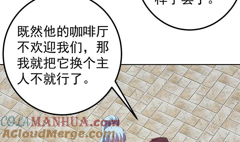 都是黑丝惹的祸 534 第二季 第285话 刘忙的心机 第40页