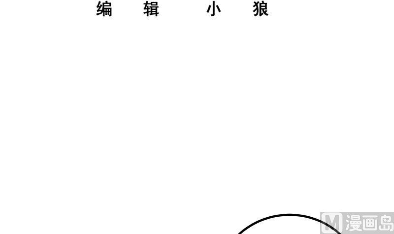 都是黑丝惹的祸 534 第二季 第285话 刘忙的心机 第3页