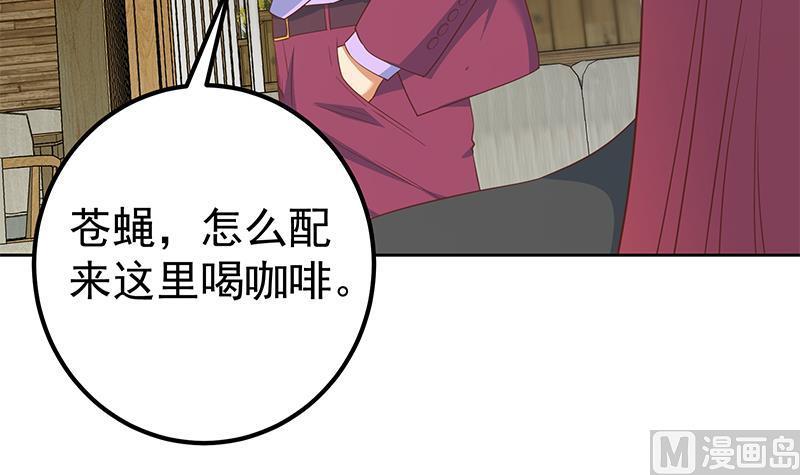 都是黑丝惹的祸 534 第二季 第285话 刘忙的心机 第6页