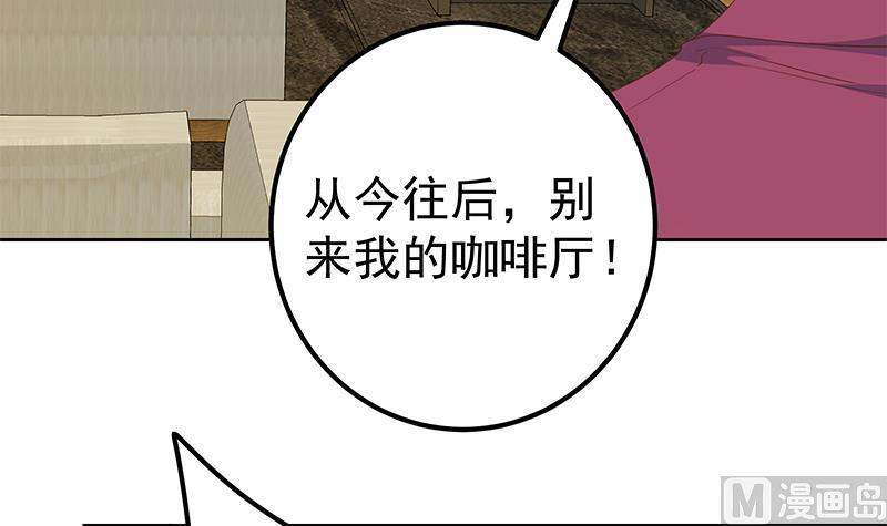 都是黑丝惹的祸 534 第二季 第285话 刘忙的心机 第27页