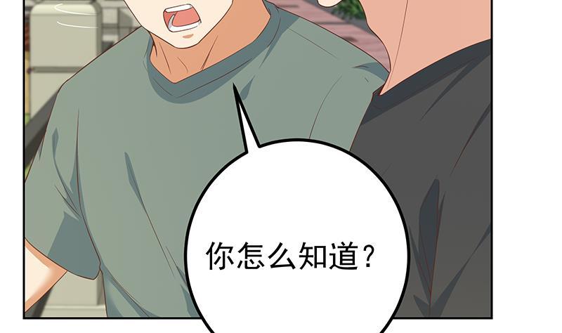 都是黑丝惹的祸 535 第二季 第286话 扶植李胜利 第41页