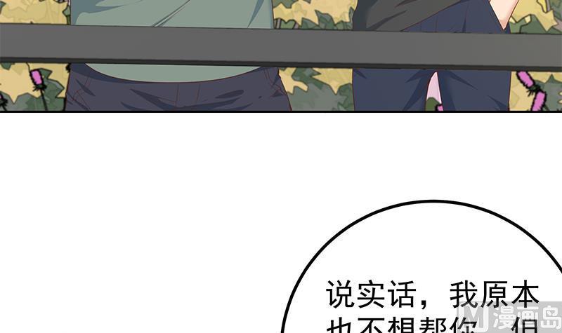 都是黑丝惹的祸 535 第二季 第286话 扶植李胜利 第12页