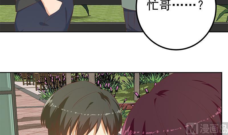 都是黑丝惹的祸 535 第二季 第286话 扶植李胜利 第24页