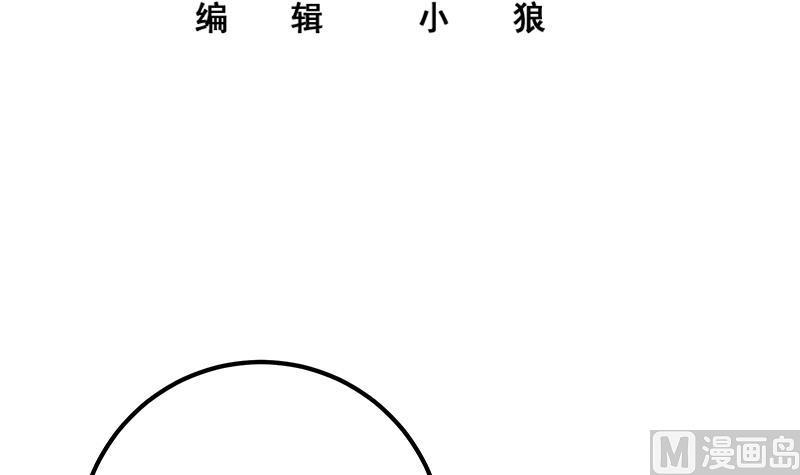 都是黑丝惹的祸 535 第二季 第286话 扶植李胜利 第3页
