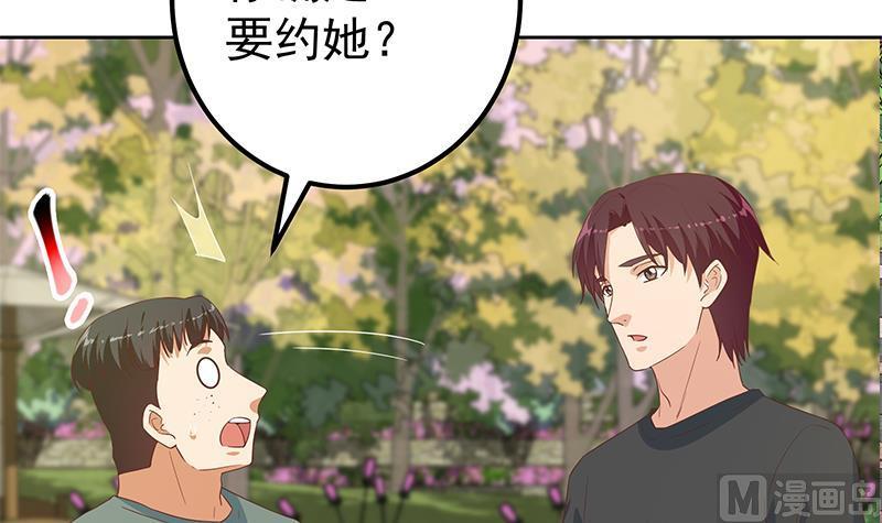 都是黑丝惹的祸 535 第二季 第286话 扶植李胜利 第48页