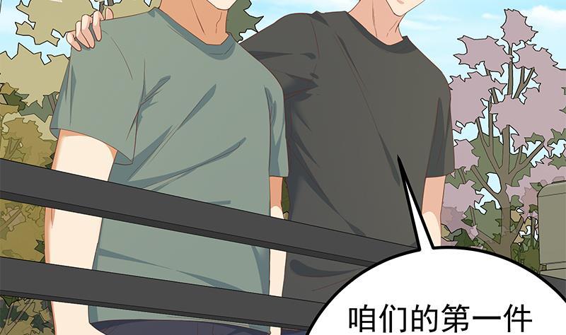都是黑丝惹的祸 535 第二季 第286话 扶植李胜利 第32页