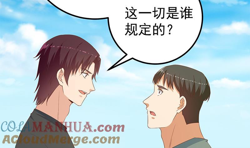 都是黑丝惹的祸 535 第二季 第286话 扶植李胜利 第22页