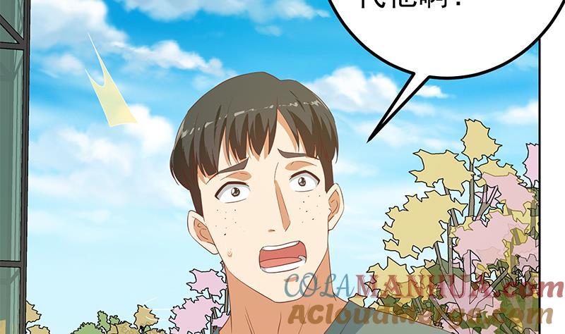 都是黑丝惹的祸 535 第二季 第286话 扶植李胜利 第16页