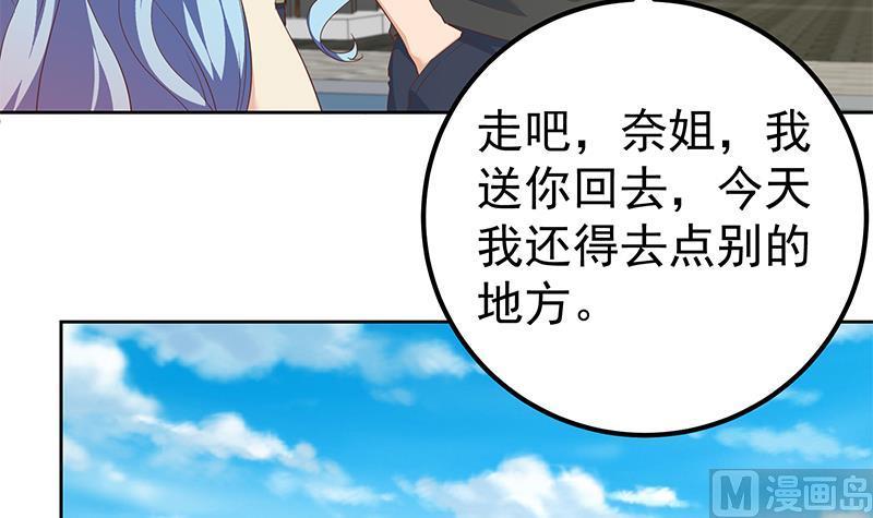 都是黑丝惹的祸 535 第二季 第286话 扶植李胜利 第6页