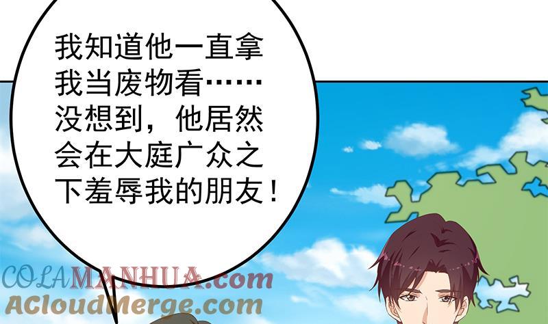 都是黑丝惹的祸 535 第二季 第286话 扶植李胜利 第10页