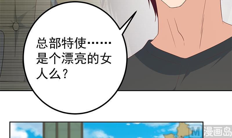 都是黑丝惹的祸 535 第二季 第286话 扶植李胜利 第39页