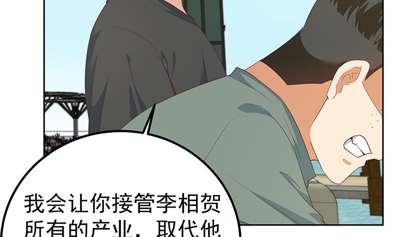 都是黑丝惹的祸 535 第二季 第286话 扶植李胜利 第14页