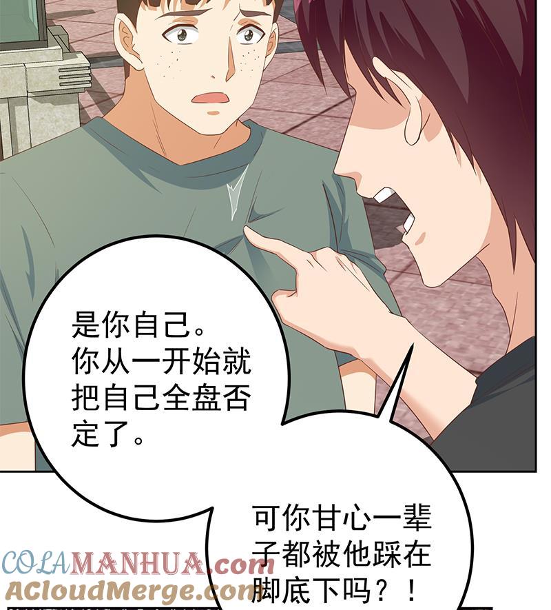 都是黑丝惹的祸 535 第二季 第286话 扶植李胜利 第25页