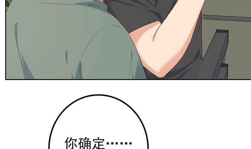 都是黑丝惹的祸 535 第二季 第286话 扶植李胜利 第47页