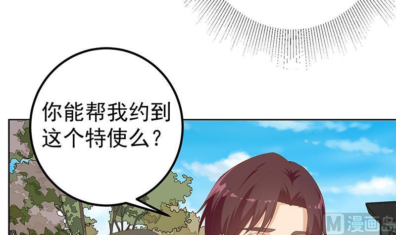 都是黑丝惹的祸 535 第二季 第286话 扶植李胜利 第45页