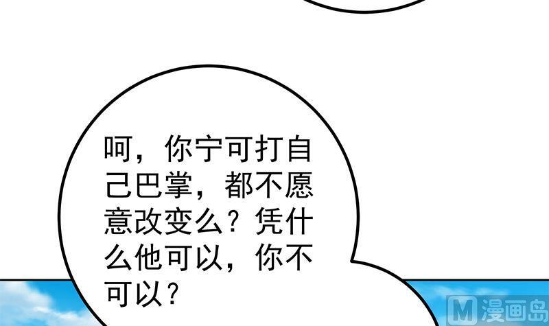 都是黑丝惹的祸 535 第二季 第286话 扶植李胜利 第21页