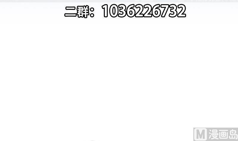都是黑丝惹的祸 535 第二季 第286话 扶植李胜利 第57页