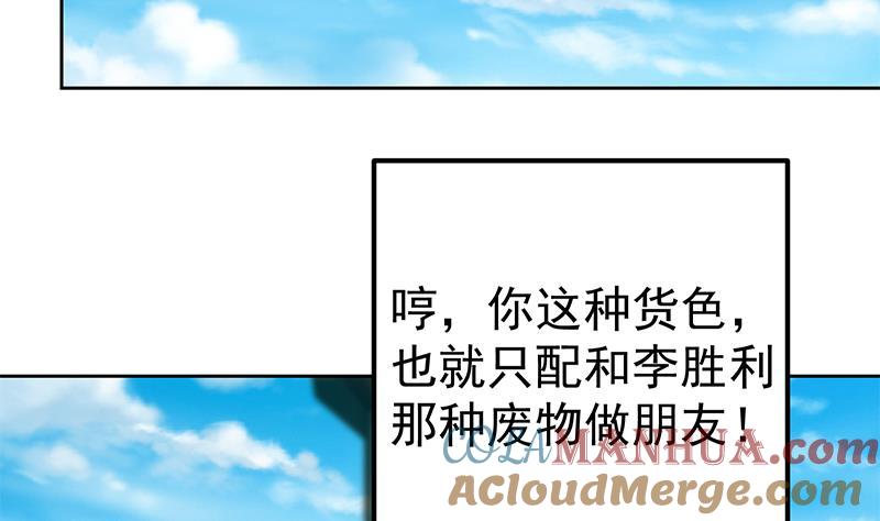都是黑丝惹的祸 535 第二季 第286话 扶植李胜利 第7页