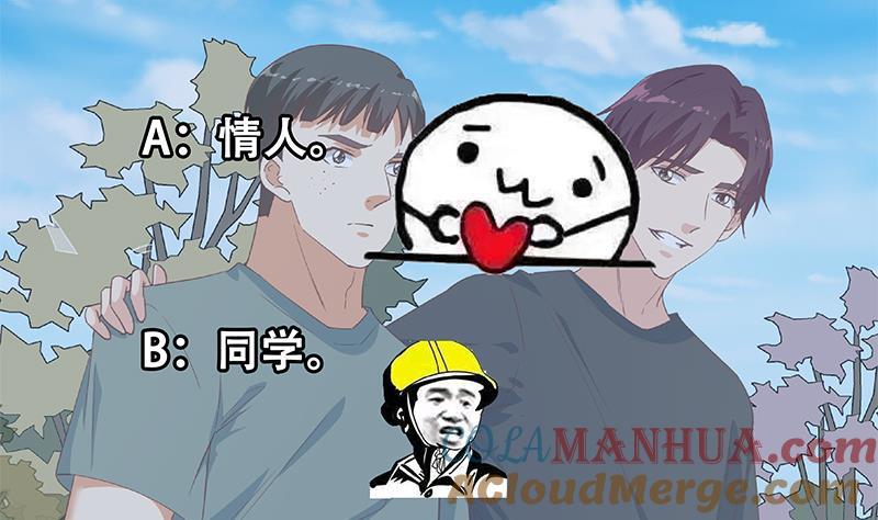 都是黑丝惹的祸 535 第二季 第286话 扶植李胜利 第55页
