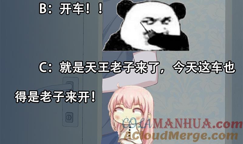 都是黑丝惹的祸 536 第二季 第287话 黑丝主任在我房间？ 第54页