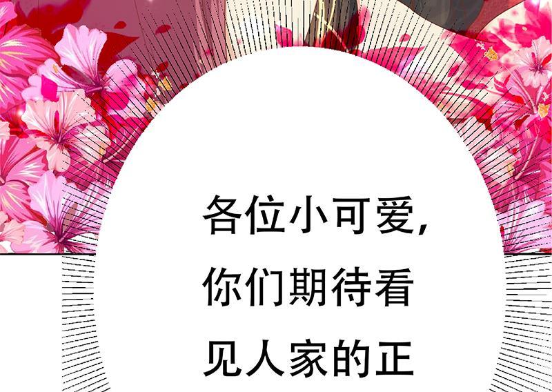 都是黑丝惹的祸 536 第二季 第287话 黑丝主任在我房间？ 第58页