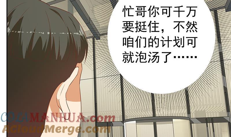 都是黑丝惹的祸 536 第二季 第287话 黑丝主任在我房间？ 第33页
