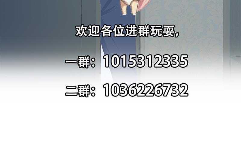 都是黑丝惹的祸 536 第二季 第287话 黑丝主任在我房间？ 第55页
