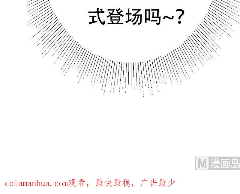 都是黑丝惹的祸 536 第二季 第287话 黑丝主任在我房间？ 第59页