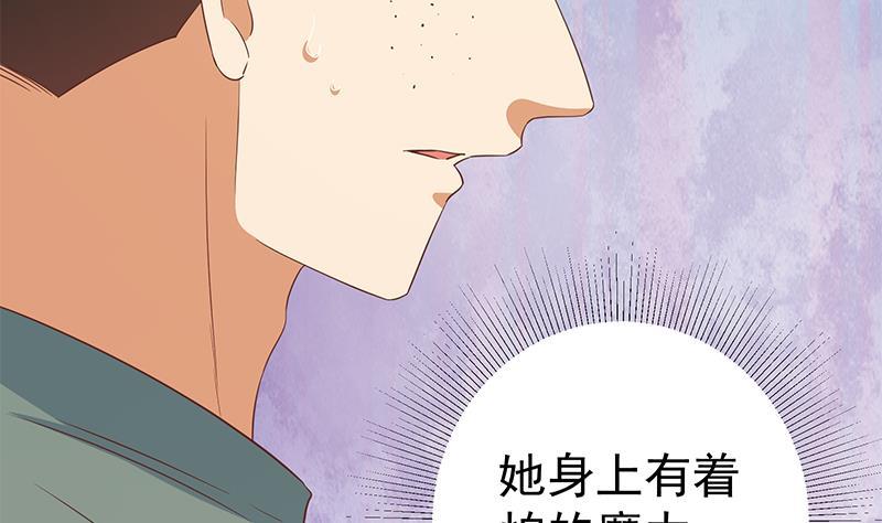 都是黑丝惹的祸 536 第二季 第287话 黑丝主任在我房间？ 第25页