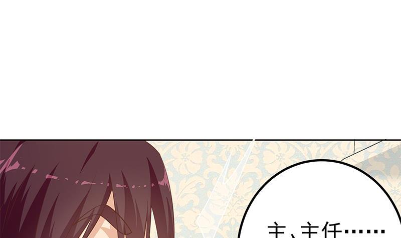 都是黑丝惹的祸 536 第二季 第287话 黑丝主任在我房间？ 第43页