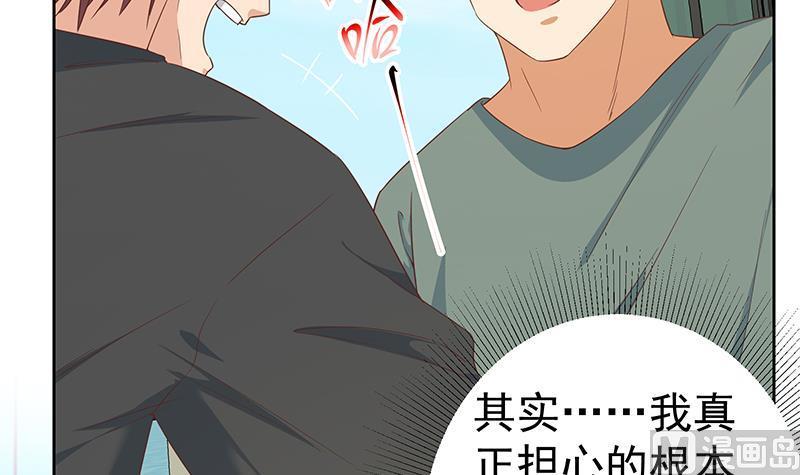 都是黑丝惹的祸 536 第二季 第287话 黑丝主任在我房间？ 第23页