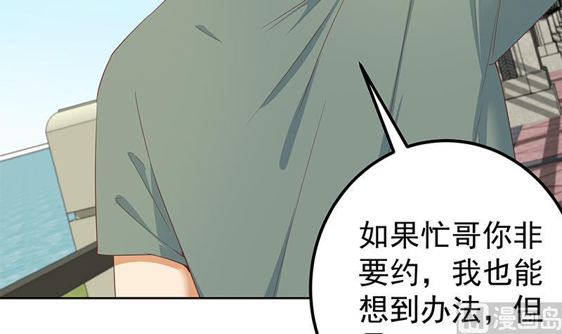 都是黑丝惹的祸 536 第二季 第287话 黑丝主任在我房间？ 第5页