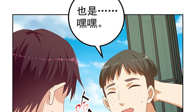 都是黑丝惹的祸 536 第二季 第287话 黑丝主任在我房间？ 第22页