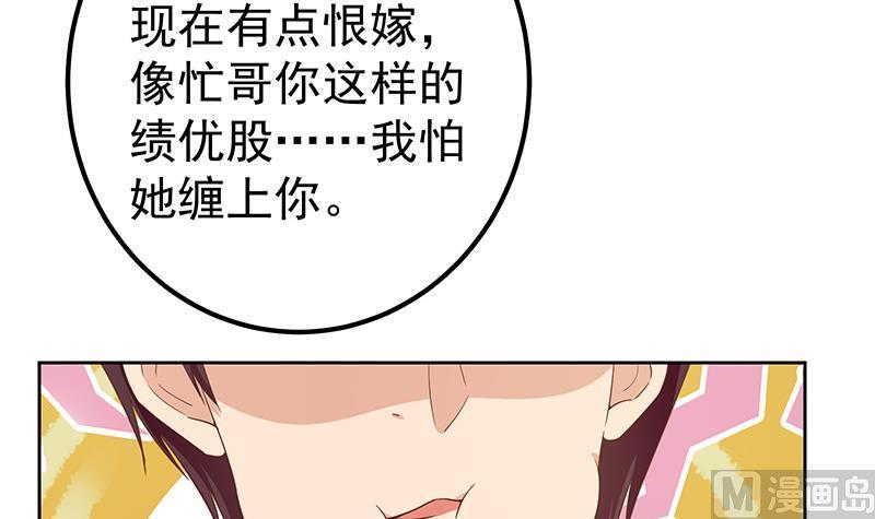 都是黑丝惹的祸 536 第二季 第287话 黑丝主任在我房间？ 第11页