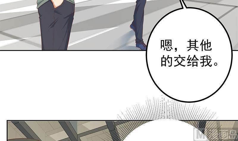 都是黑丝惹的祸 536 第二季 第287话 黑丝主任在我房间？ 第32页