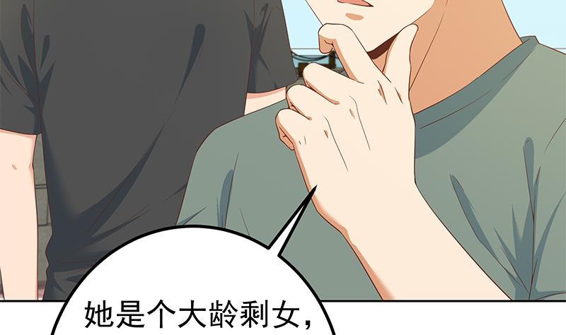 都是黑丝惹的祸 536 第二季 第287话 黑丝主任在我房间？ 第10页