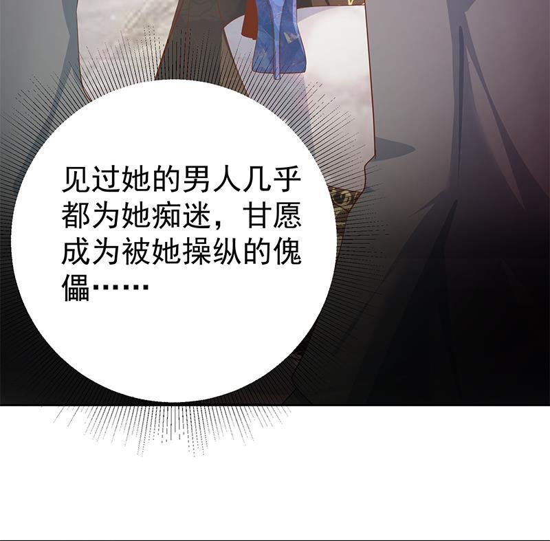 都是黑丝惹的祸 536 第二季 第287话 黑丝主任在我房间？ 第28页