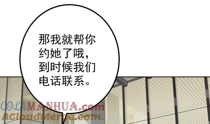 都是黑丝惹的祸 536 第二季 第287话 黑丝主任在我房间？ 第30页