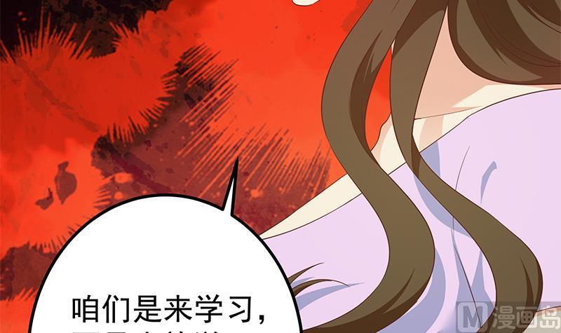 都是黑丝惹的祸 536 第二季 第287话 黑丝主任在我房间？ 第47页