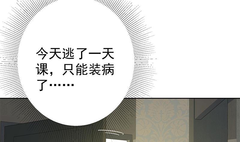 都是黑丝惹的祸 536 第二季 第287话 黑丝主任在我房间？ 第40页