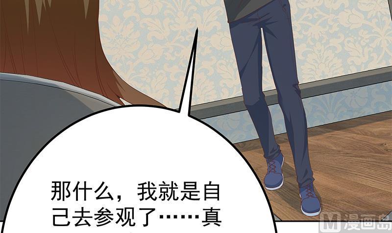 都是黑丝惹的祸 536 第二季 第287话 黑丝主任在我房间？ 第50页
