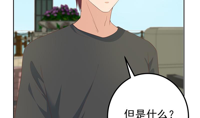 都是黑丝惹的祸 536 第二季 第287话 黑丝主任在我房间？ 第7页