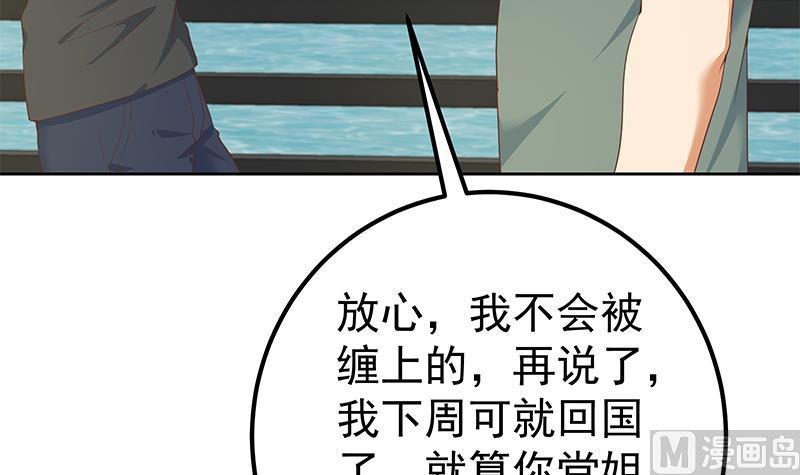 都是黑丝惹的祸 536 第二季 第287话 黑丝主任在我房间？ 第20页