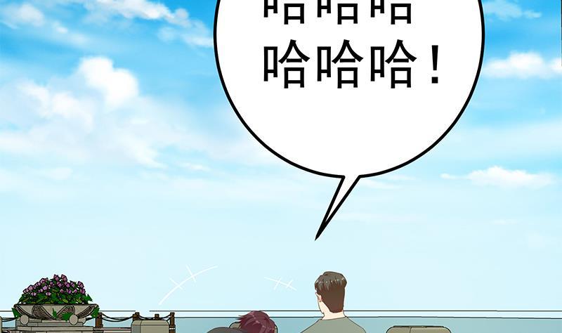 都是黑丝惹的祸 536 第二季 第287话 黑丝主任在我房间？ 第13页
