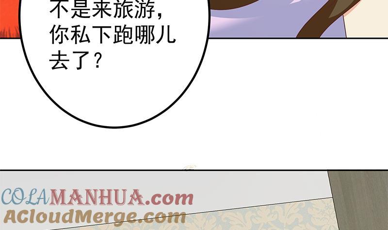 都是黑丝惹的祸 536 第二季 第287话 黑丝主任在我房间？ 第48页