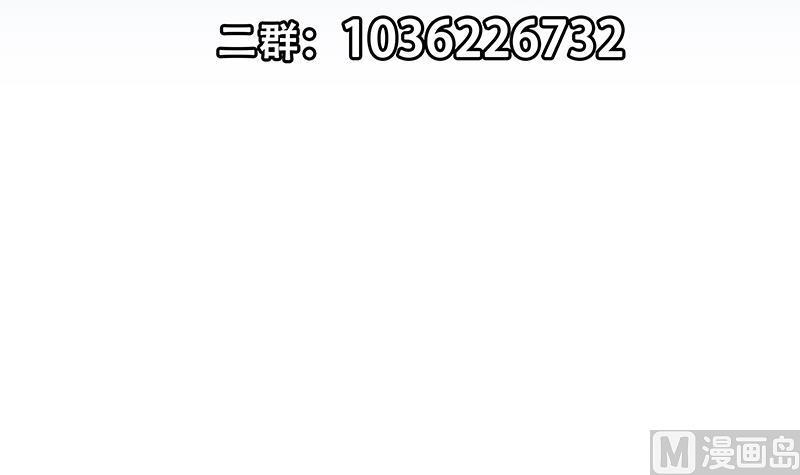 都是黑丝惹的祸 537 第二季 第288话 给我捏捏脚呗 第54页