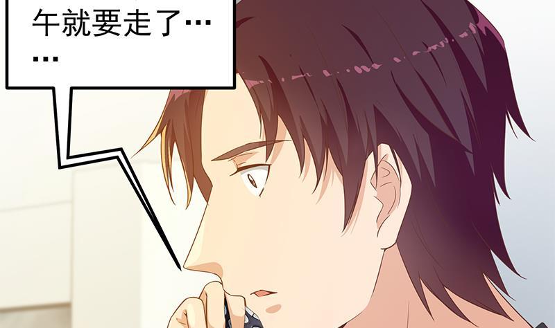 都是黑丝惹的祸 537 第二季 第288话 给我捏捏脚呗 第8页