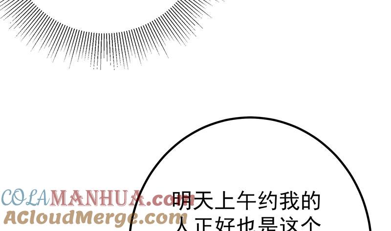 都是黑丝惹的祸 537 第二季 第288话 给我捏捏脚呗 第31页